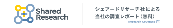 シェアードリサーチ社による当社の調査レポート