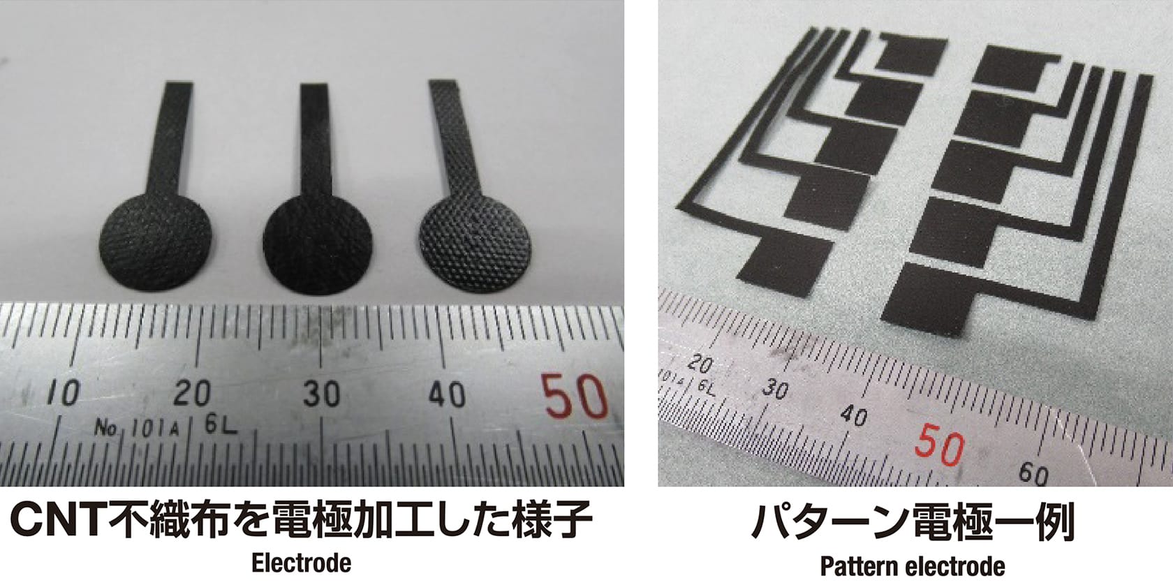 CNT不織布を電極加工した様子,パターン電極一例