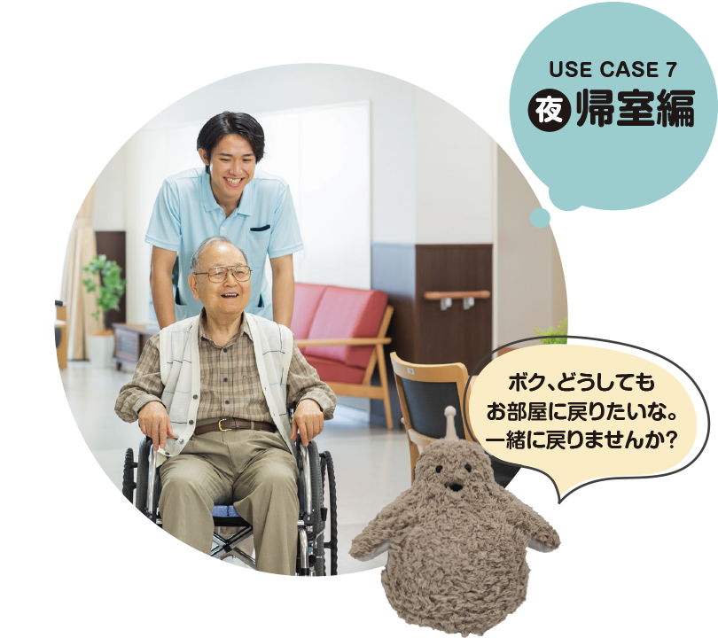 SE CASE 7 夜 帰室編